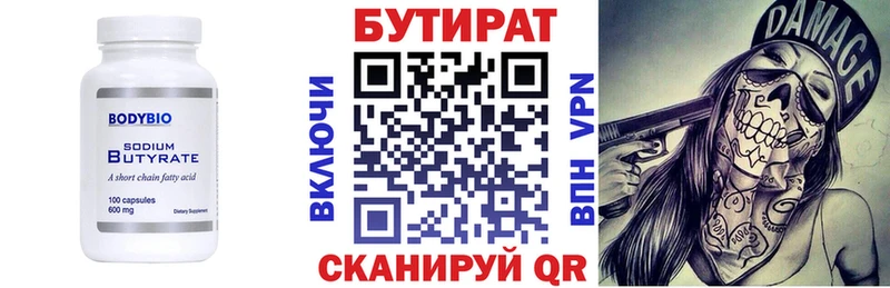 Купить закладки  Заозёрный  БУТИРАТ BDO 33% 