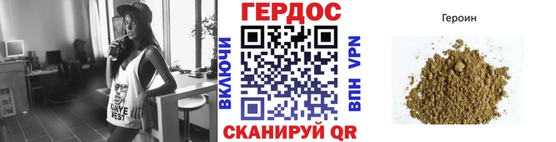 Героин герыч Заозёрный