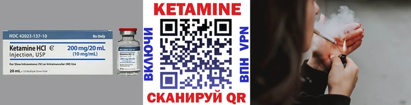 Купить  Заозёрный  Кетамин VHQ 