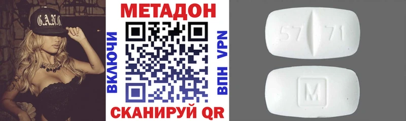 Купить где  Заозёрный  МЕТАДОН белоснежный 